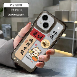 Ốp Điện Thoại Mèo Thần Tài Thích Hợp Dùng Cho Iphone 14promax Ốp Ngoài Trời Iphone14pro Vỏ Bảo Vệ Năm Mới Xsmax Silicon Xr11 Mẫu Hot Trên Mạng Thỏ 12PM Mẫu Nữ Ip13 X