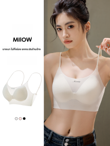 MiiOW | เสื้อชั้นในไร้ตะเข็บสำหรับผู้หญิงในช่วงฤดูร้อน เสื้อชั้นในแบบบาง ทรงกระบอกเล็ก ป้องกันการหย่อนคล้อย ยางยืดสูง หลังสวยงาม