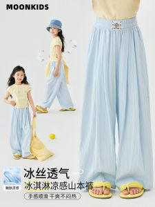 Moonkids Girls Summer Thin Wide Leg Pants Ice Silk Mosquito Proof Childrens Clothing Casual Long Pants Elastic Waistband
