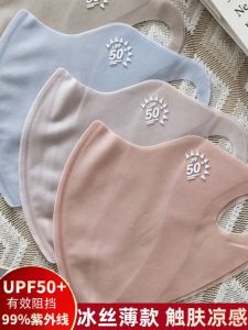 Womens Summer Thin Ice Silk Mask UV Protection Fashionable 3D Cool Feeling Sunscreen Face Shield High Aesthetic Value