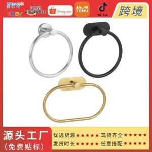 MEISITEKEKE | No-drilling Stainless Steel Towel Ring Bathroom