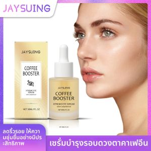 Jaysuing Caffeine Eye Serum ต่อต้านริ้วรอยกระชับผิวลบความหมองคล้ําดวงตาสดใส Ageless ทันทีชุ่มชื่น Nourish Eye