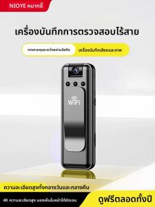NIOYE | Wireless Camera Audio and Video Recording Pen Remote HD Anti-shake Law Enforcement Recorder