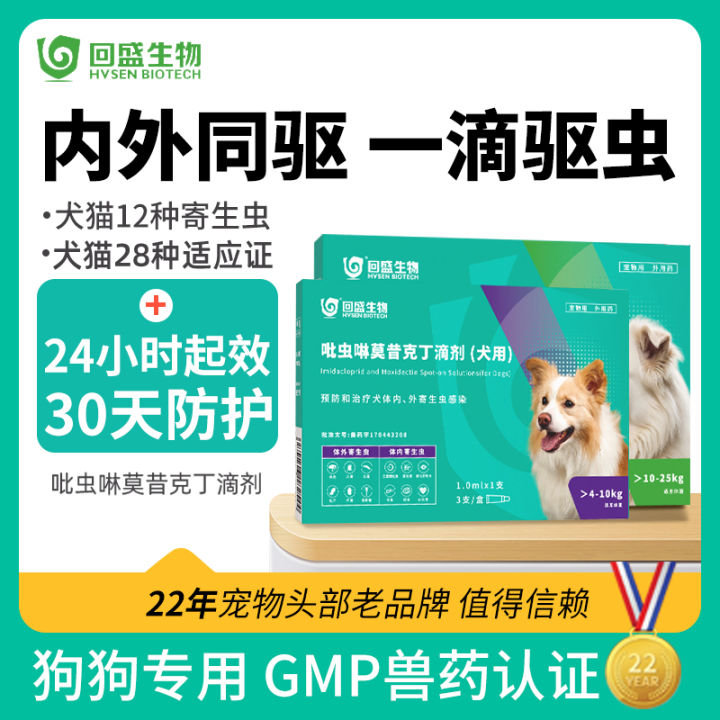 Curated visual reference: Picture Idea: Kaisheng Dog Deworming Medicine Internal And External Integrated Pet