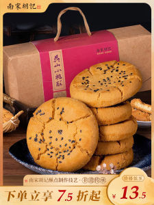 Traditional Handmade Old Style Peach Crisp Nuts Snack Hangzhou Specialty Pastries Leisure Snacks South Song Wu Mountain Little Peach Crisp