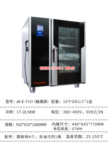 Large Capacity Commercial Steamer Oven Multi-Function Integrated Large Heat Wind Circulation Furnace Justa JO-E-T61