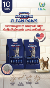 Americalitter CleanPaws ทรายแมวเบนโทไนท์ภูเขาไฟ 10 ลิตร หมดปัญหาฝุ่นกวนใจ ปลอดภัยต่อระบบทางเดินหายใจ