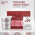 BIOLAB Ting Yan Guang Yun Huaneng คอลลาเจน Luxury Mask สําหรับต่อต้านริ้วรอยกระชับ Moisturizing และ Brightening Effects. 
