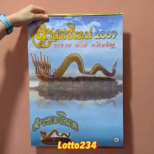 ปฏิทิน คำชะโนด ปี2569 แถมตำราชุด 3 ตัว ของแท้ ปฏิทินแขวน หัวเหล็ก แผ่นละเดือน ปฏิทินหวย ของที่ระลึก หวย หนังสือหวย เลขพญานาค เทพทันใจ ของขวัญจับสลา่ก