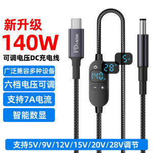 DoRux | Type-C to DC Power Adapter Cable 140W PD Fast Charging 5.5mm Round