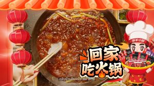 Haidilao Soup น้ำซุปชาบูเข้มข้น รสหม่าล่าและรสชาติอื่นๆ by Haidilao Seasoning