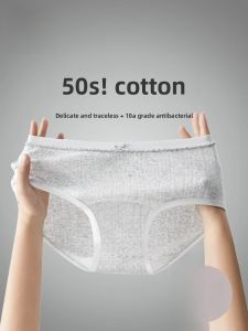 MiiOW | Antibacterial Seamless Pure Cotton Underwear Womens Mid-Waist Triangle Panties Comfortable Non-Marking Butt-Lessening