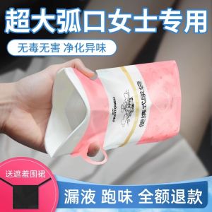 Womens Emergency Urine Bag Disposable Womens High-Speed Traffic Jam Urine Handy Gadget Womens Standing Urine Toilet