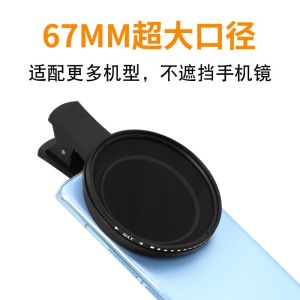 Adjustable ND1000 Phone Lens 67MM Landscape Photography Concert Laser Protection Filter Camera Lens Accessories