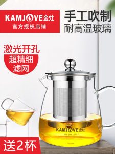 Kamjove A-02 Heat Resistant Glass Tea Pot Stainless Steel Inner Tank Tea Water Separation Detachable Filter Office Home Use
