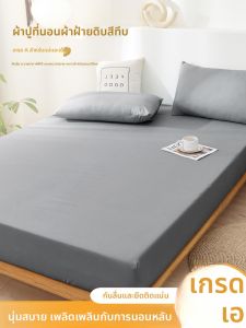 KAMONI | Four Seasons Universal Full Protection Mattress Cover