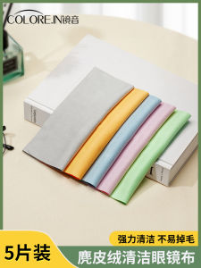 Professional Suede Microfiber Cleaning Cloth for Glasses Mobile Phone Screens Anti-Fog Safe on Lenses