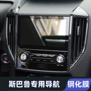 Subaru Forester XV Legacy Lion Panther Navigation Screen Protection Tempered Glass Film Anti-Scratch Sticker for 13-26 Models