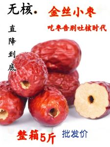De-Nuclear Cangzhou Golden-Silk Jujube Red Date without Stone Seedless Hollow Jujube Full Box of New Goods 2.50kg Pack Soft Jujube Chicken Heart Jujube
