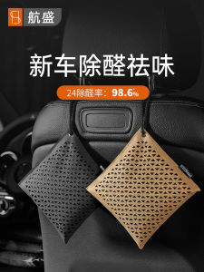 ถุงดูดซับคาร์บอนแอคทีฟในรถยนต์ รถใหม่ กำจัดฟอร์มาลดีไฮด์ กำจัดกลิ่น ถ่านไม้ไผ่ สำหรับใช้ในรถยนต์