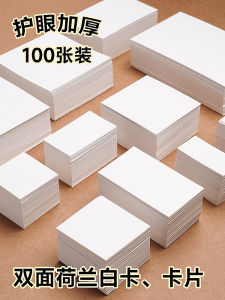 Blank Card Paper Handwritten DIY Flashcards English Words White Hard Card Drawing Postcards Memory Handcards Scrapbooking Bean Book Making Small Cards