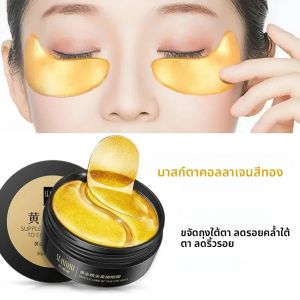 60pcs Hyaluronic Acid Repair Eye Mask บรรเทาความเมื่อยล้าของดวงตาลบ Dark Circles Moisturizing เกาหลี Skin Care คริสตัล Eye Mask