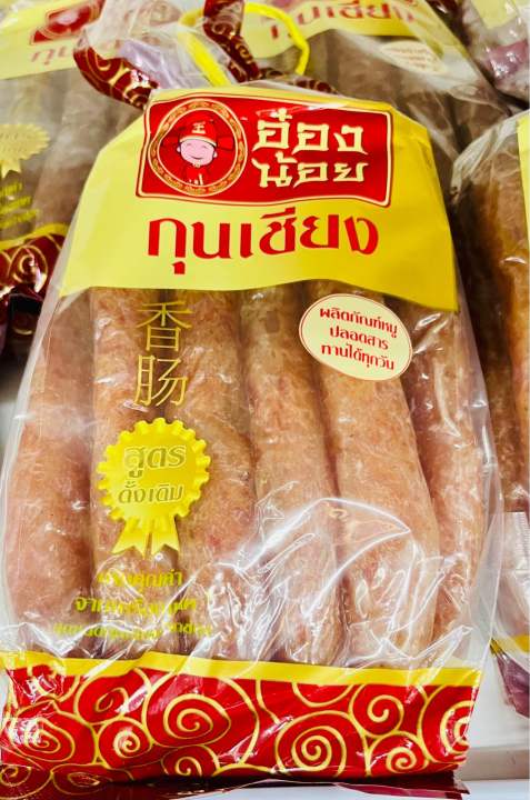 🐷กุนเชียงหมู อ๋องน้อย ปลอดสาร ️อิ่มได้ทุกวันเพิ่มคุณค่าจากเครื่องเทศ ...