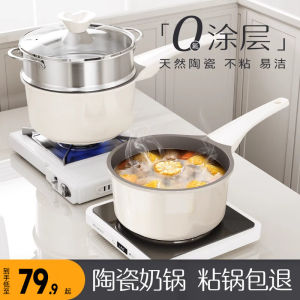 Royalstar Ceramic Small Milk Boiling Pot Non-Coated Non-Stick Pan Baby Food Pot Instant Noodles Yukihira Pan for Babies