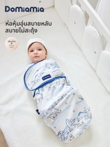 DOMIAMIA | Anti-startle Soothing Sleep Bag