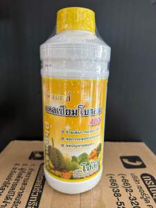 โฟแมกซ์ คัลเซียมโบรอน ขนาด 1lt ช่วยลดการหลุดร่วงของดอก ใบ และผล