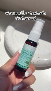 กิฟฟารีน เม้าสเปรย์ระงับกลิ่นปาก ฟ้าทะลายโจร สเปรย์ระงับกลิ่นปากและพกพาสะดวก กลิ่นหอมเย็น สดชื่น สำหรับทุกวัน