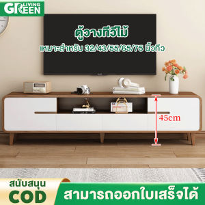 ชั้นวางทีวี ตู้วางทีวี 120/160/180/200cm TV cabinet เหมาะสำหรับทีวี 75/65/55/43/32 นิ้ว โต๊ะทีวี ตู้เก็บของ