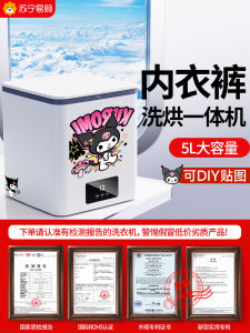 Máy Giặt Đồ Lót & Tất Nhỏ có Chức Năng Sấy và Tiệt Trùng ở Nhiệt Độ Cao