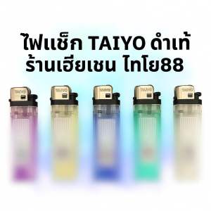 ไnโย มีซีล แบ่งขาย/ยกกล่อง ของแท้ รับประกันแท้ตลอดชีพ โดยเฮียเชน เจ้าเก่า