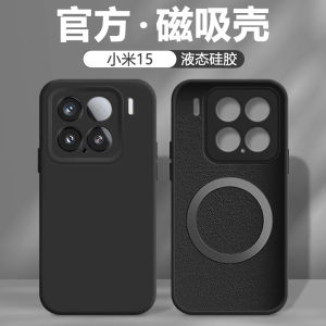 Polka Magnetic Absorption Silicone Case for Xiaomi 15S pro Liquid Soft Shell Anti-Fall Protection Wireless Charging Compatible