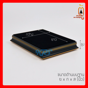 ฐานรองพระ ฐานพระสีดำ สไตล์มินิมอล สูง 1.7 นิ้ว ตู้ครอบพระ KPSThaistyle