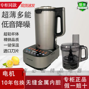 Jiuyang New Arrival P771 Ultra-Light All-Steel Cytoderm Breaking Machine Heating Cuisine For Home Multi-Functional Cytoderm Breaking Machine Soybean Milk Flagship Phone