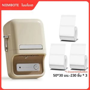 เครื่องพิมพ์ฉลาก Niimbot B21 เครื่องพิมพ์ฉลากขนาดเล็กพกพา เครื่องพิมพ์ฉลากกาว B1 เครื่องพิมพ์สติกเกอร์ความร้อน สำหรับใช้ในบ้าน/สำนักงาน/ธุรกิจ