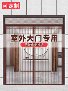 Magnetic Mosquito Net Door Curtain Full Magnetic Strip Diamond Wire Screen Home Living Room Entrance Door No Drilling Required