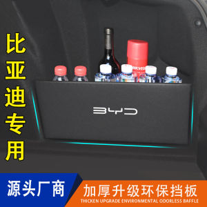 Biyao Qin L Seal 06 Trunk Storage Organizer Box Customizable DMI Partition Board Car Rear Cargo Storage Solution