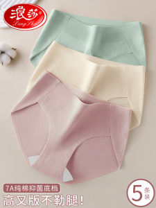 Pure Cotton Antibacterial High Cut Seamless Triangle Panties Womens Underwear Comfortable Breathable Eco-Friendly Briefs