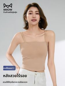 MiiOW | เสื้อกล้ามสายเดี่ยวคอวีสำหรับผู้หญิง ใส่ได้ทั้งในและกลางแจ้ง ชุดชั้นในแบบมีแผ่นเสริมหน้าอก ป้องกันหน้าอกข้างเดียว ทรงเข้ารูป ฤดูร้อน 2025