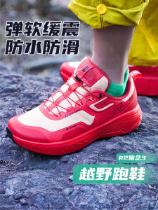 R2 Realrun Belief 3 Trail Running Shoes Men Women Breathable Anti-slip Lightweight Water-Resistant V-sole for Mountain Running And Hiking