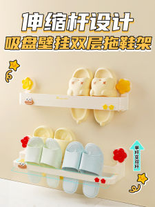 Bathroom Slipper Rack Wall Mounted Shoe Drain Storage Double Layered Suction Cup Plastic Storage Shelf for Personal Care