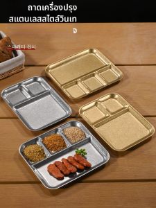 CHUANGGUANJIA | Vintage Style Stainless Steel 3 Compartment Seasoning Plate
