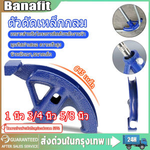 ตัวดัดเหล็กกลม สปริงดัดท่อ 5/8นิ้ว 3/4นิ้ว 1นิ้วTube Bender เครื่องมือดัดท่อทองแดง หัวดัดท่อเหล็ก เครื่องดัดหล็ก ตัวดัดท่อแป๊ป ท่อแอร์กลม 90 องศา มีความแข็งแรงทนท ดัดท่อลวด ดัดท่อ ดัดท่อด้วยมือ เครื่องมือดัดท่อร้อยสาย