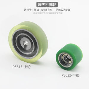 Py Towing Machine P5515 Rubber Wheel 927 Buried Clamp Truck P3022 under Wheel Heavy Machine 1190 Buried Clamp Car Trailer