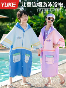 Portable Quick Dry Swimming Bath Towel Childrens Absorbent Robe Boys Can Wear Girls Can Wear Hooded Towel Sport Fitness Fan Gear