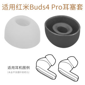 RedmiBuds4Pro Silicone Earphone Caps Earplug Covers for Bluetooth Headsets M2132E1 Digital Accessories Earphone Protective Case