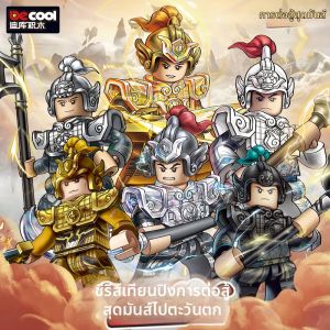 DIKU | Hộp Đồ Chơi Lắp Ráp Fighting Westward Journey